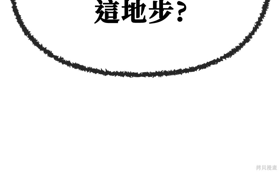 无业宅女吴夜第175话在线观看 - 第8张