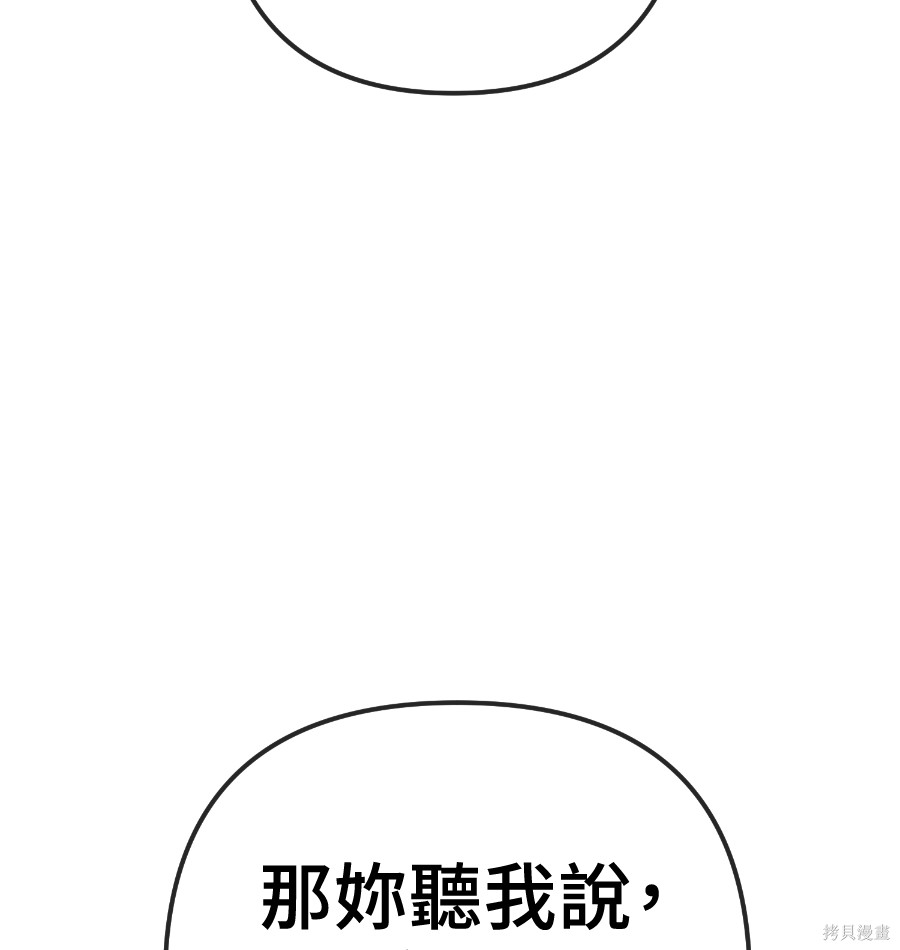 无业宅女吴夜第175话在线观看 - 第4张