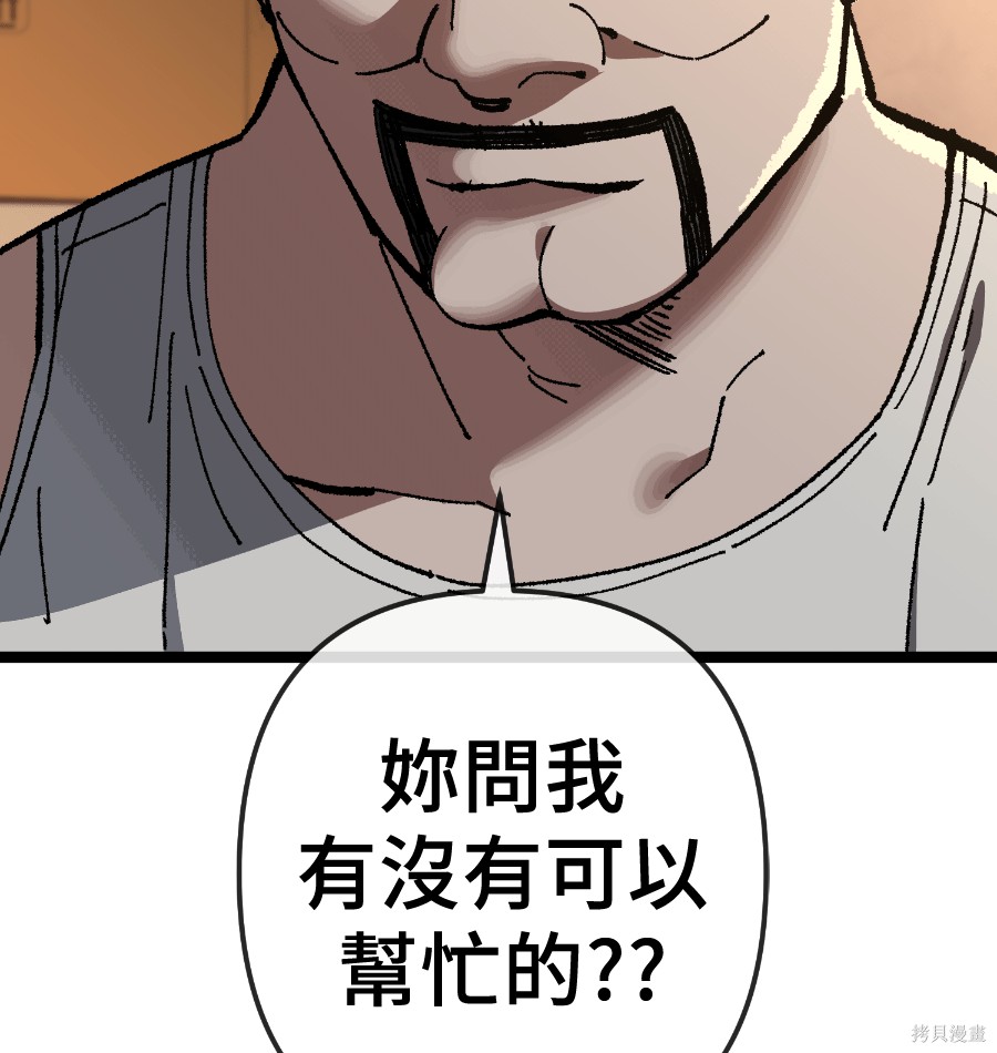 无业宅女吴夜第175话在线观看 - 第3张