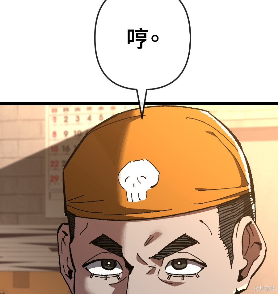 无业宅女吴夜第175话在线观看 - 第2张
