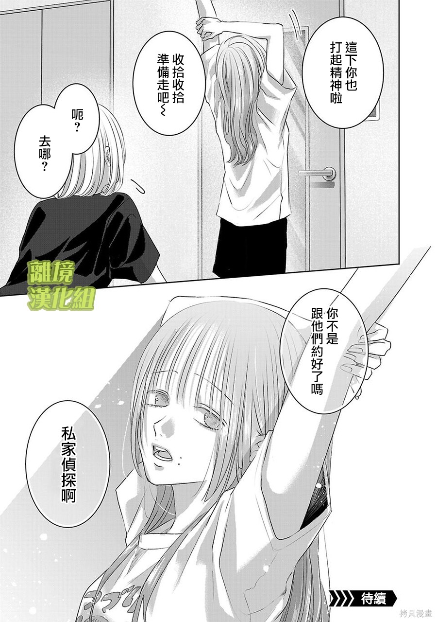 璀璨之光第56话在线观看 - 第13张