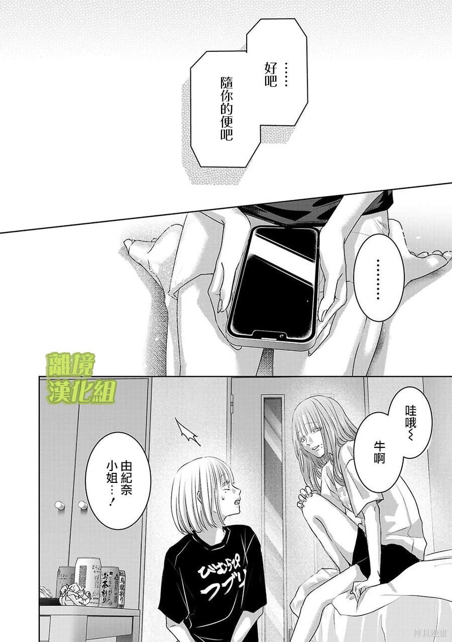 璀璨之光第56话在线观看 - 第12张