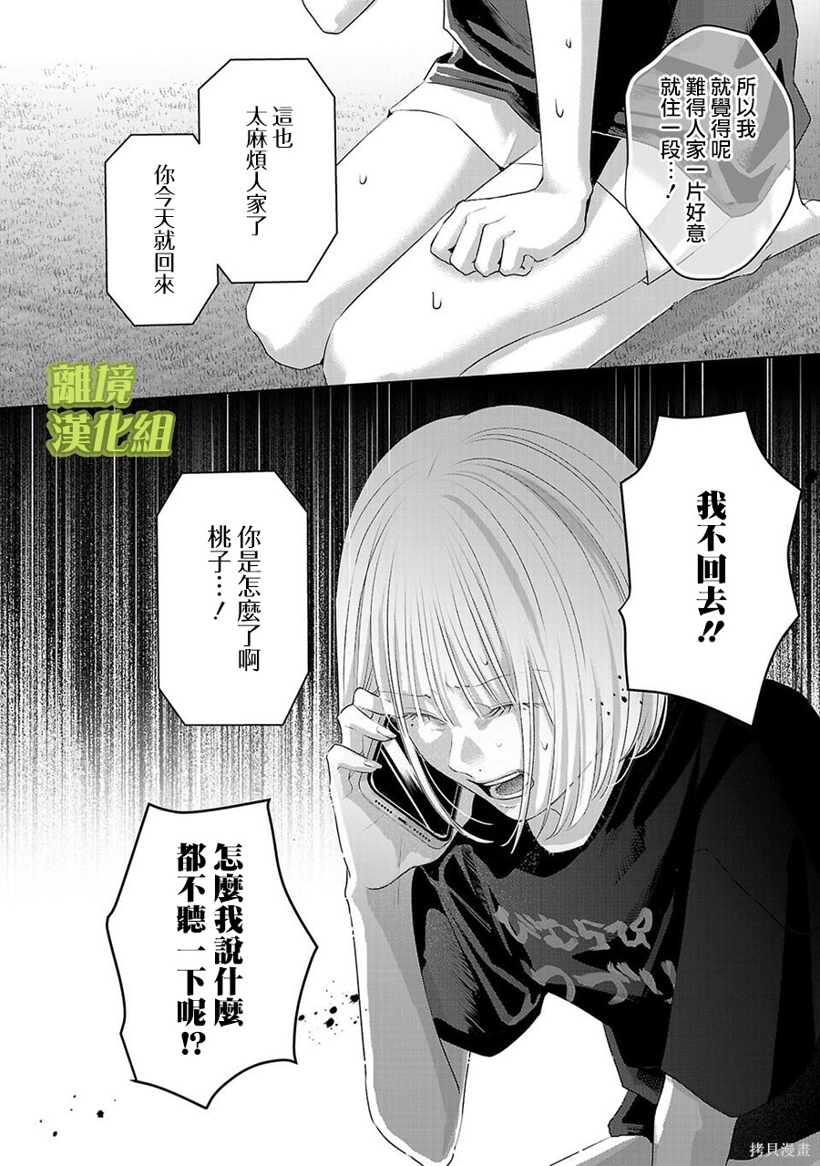 璀璨之光第56话在线观看 - 第10张