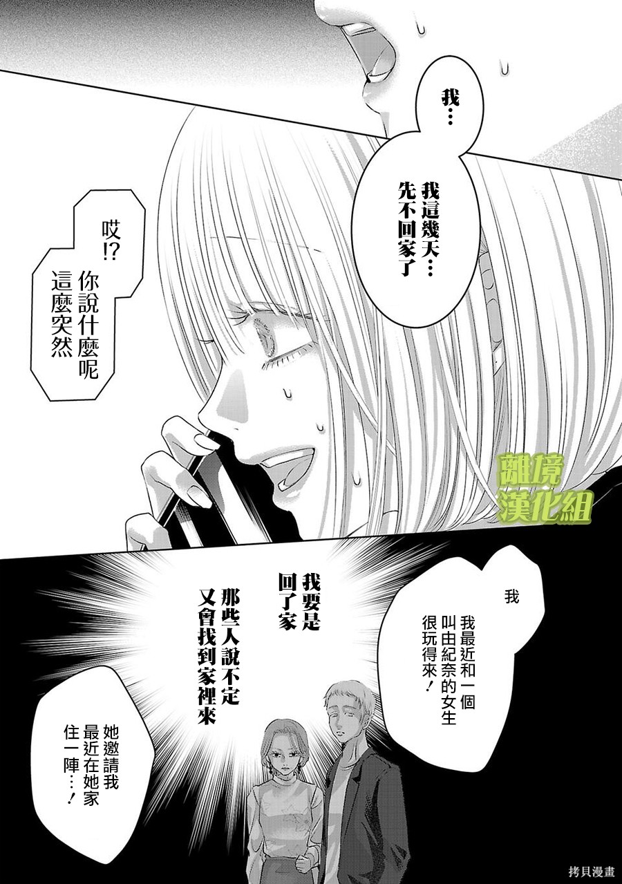 璀璨之光第56话在线观看 - 第9张