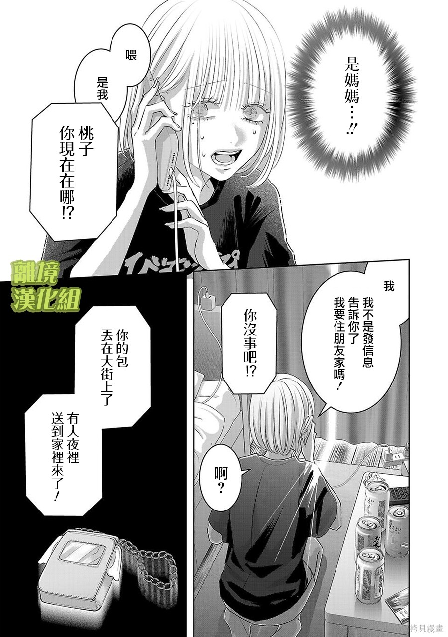 璀璨之光第56话在线观看 - 第7张