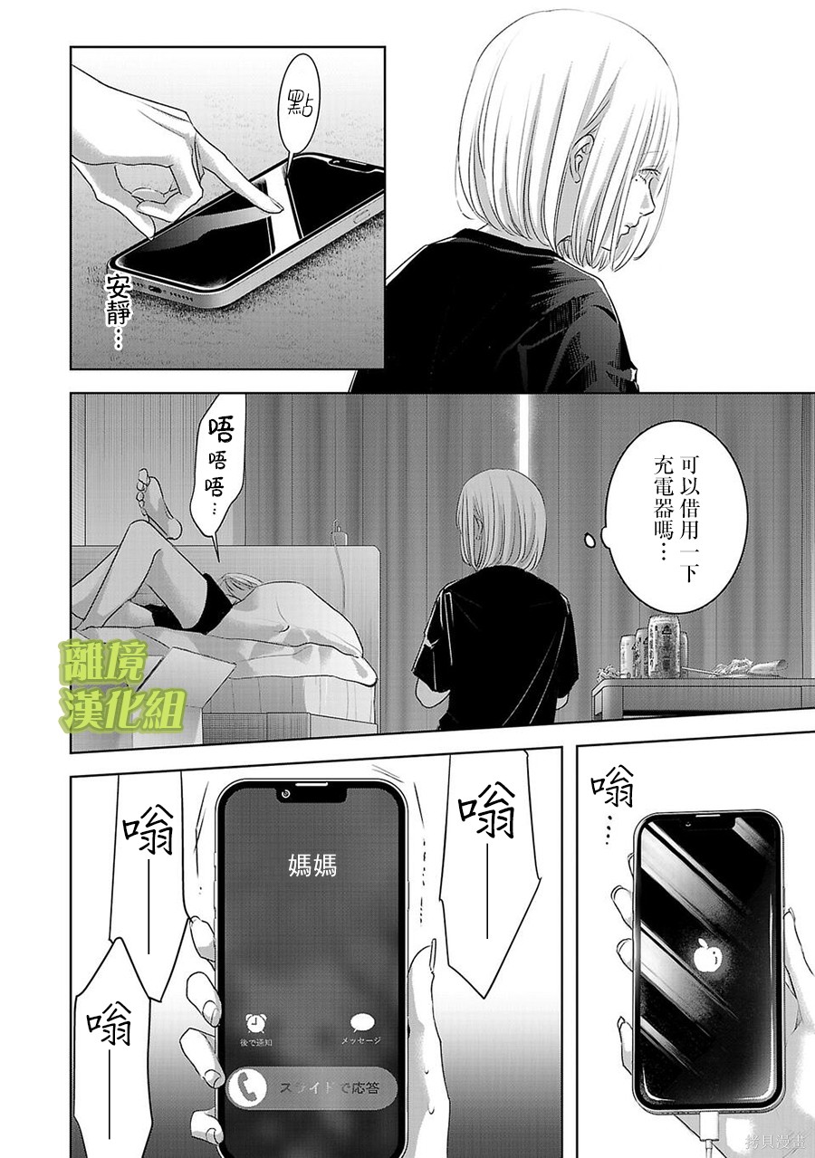 璀璨之光第56话在线观看 - 第6张