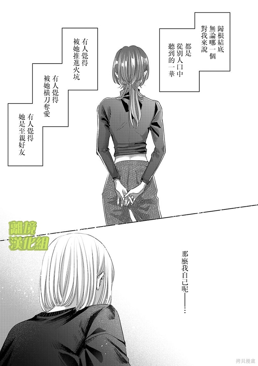 璀璨之光第56话在线观看 - 第5张