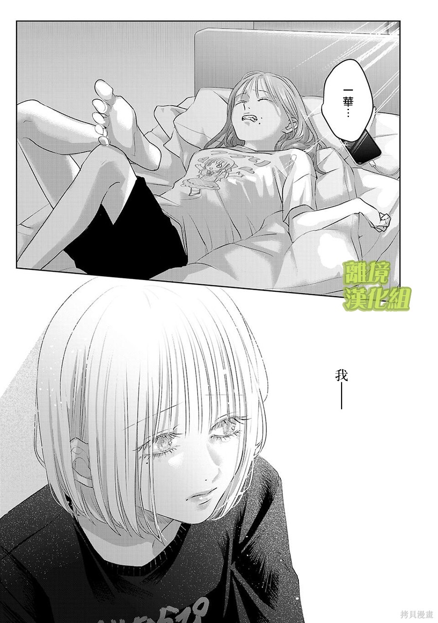 璀璨之光第56话在线观看 - 第3张
