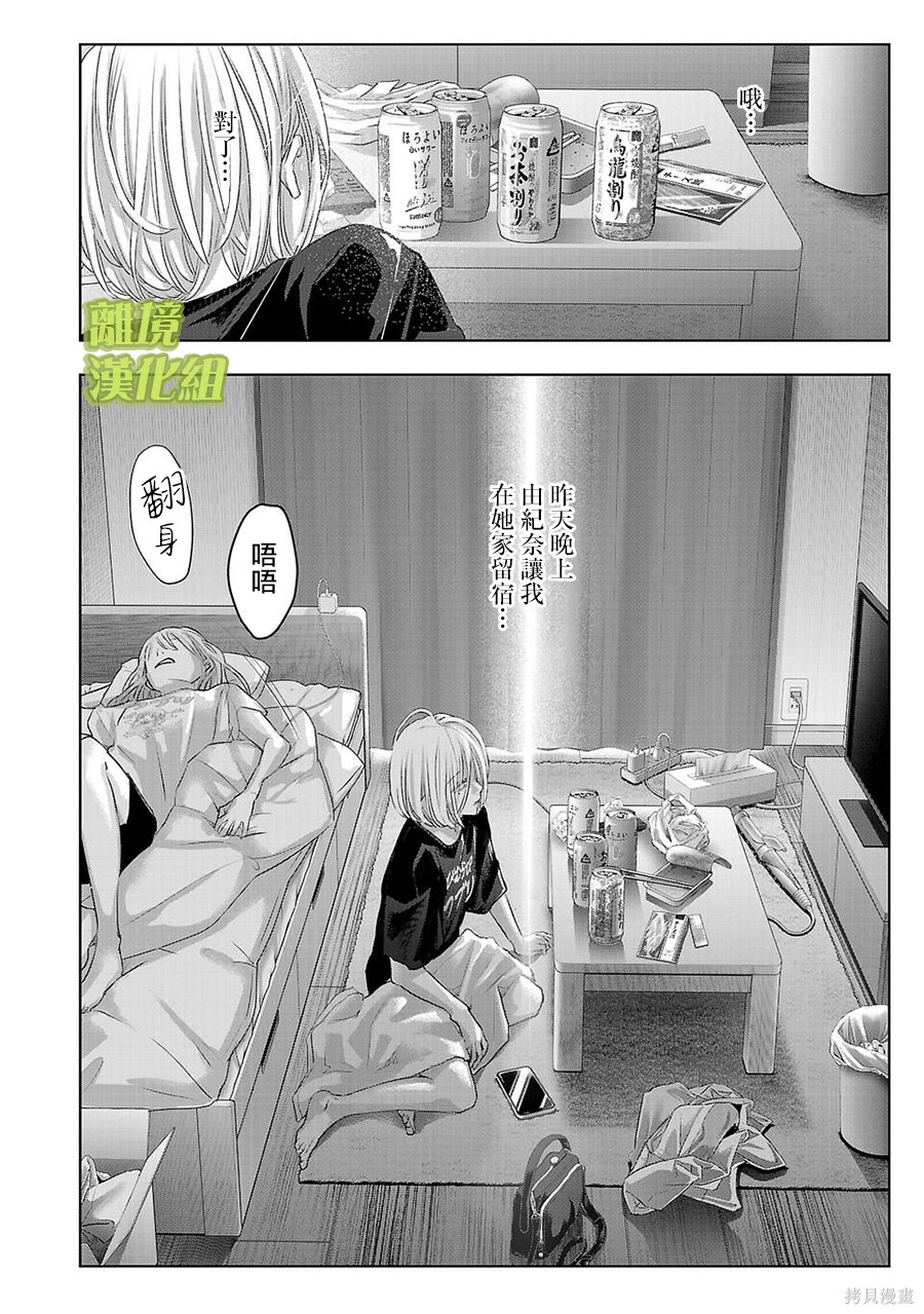 璀璨之光第56话在线观看 - 第2张
