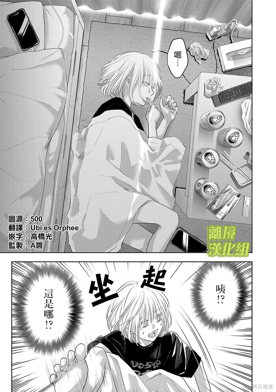 璀璨之光第56话在线观看 - 第1张