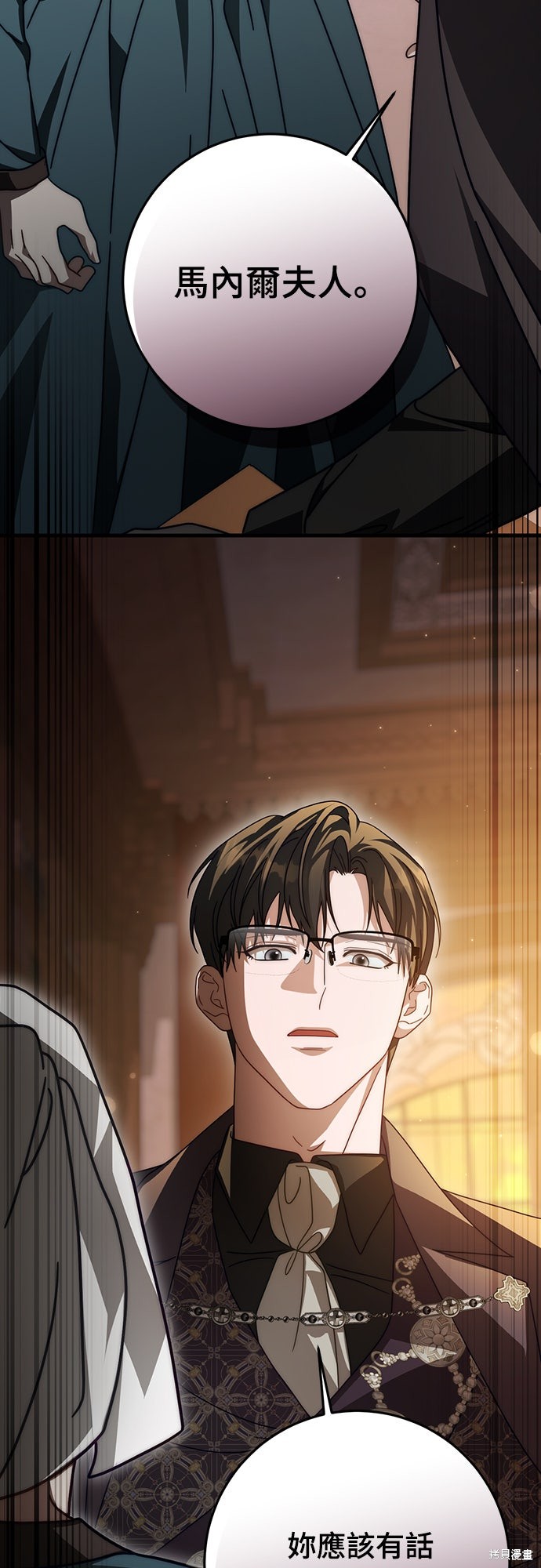 幸存王女的微笑之谜第85话在线观看 - 第93张