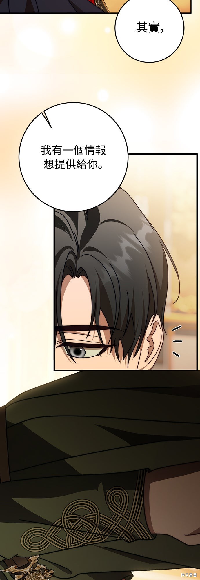 幸存王女的微笑之谜第85话在线观看 - 第89张