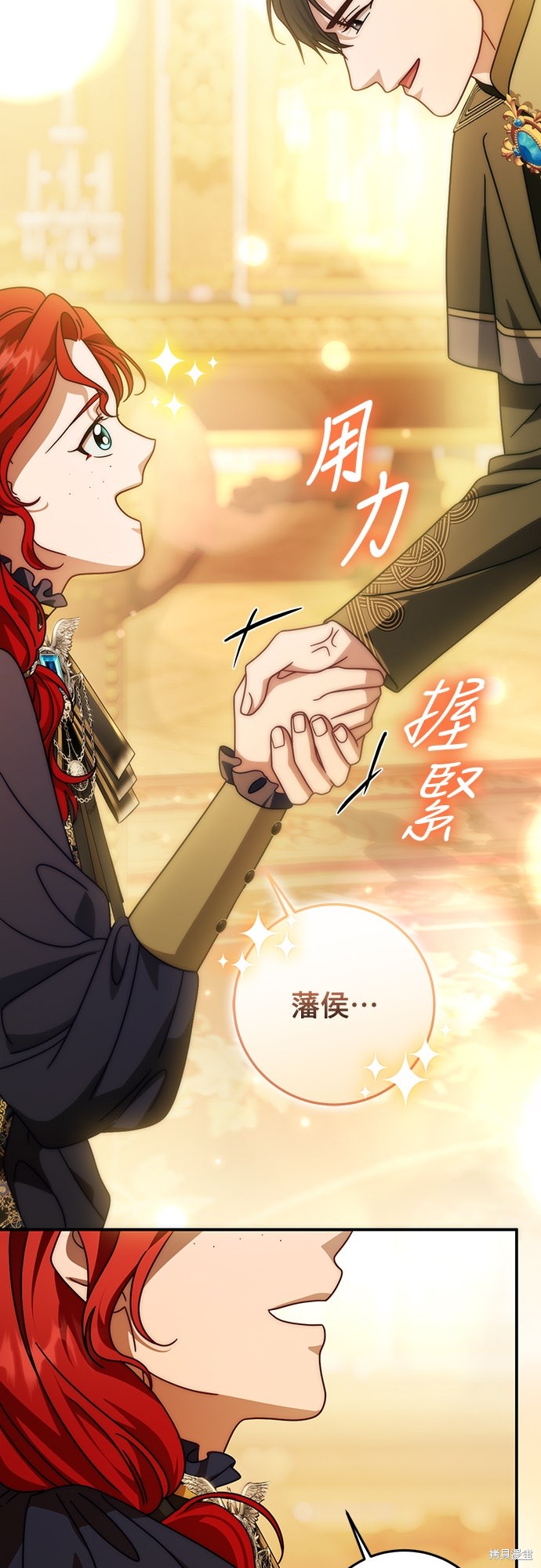 幸存王女的微笑之谜第85话在线观看 - 第88张