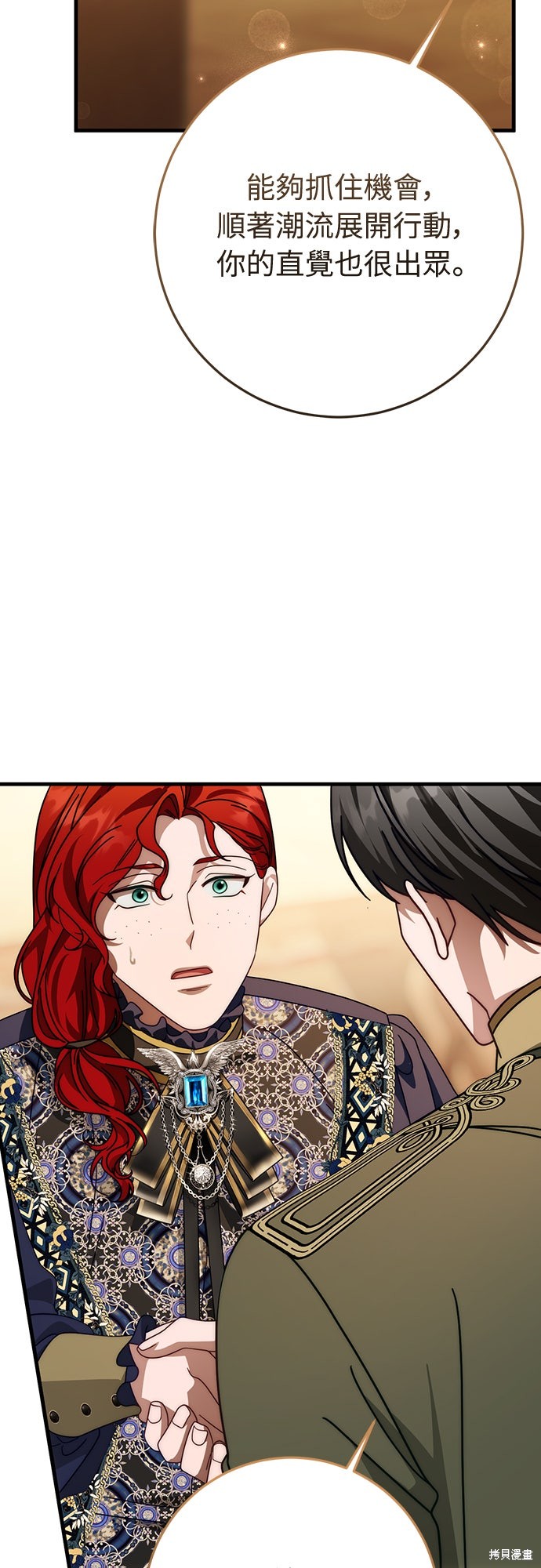 幸存王女的微笑之谜第85话在线观看 - 第84张