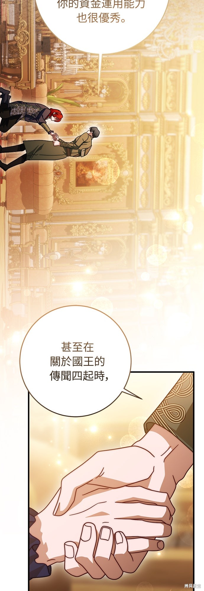 幸存王女的微笑之谜第85话在线观看 - 第83张