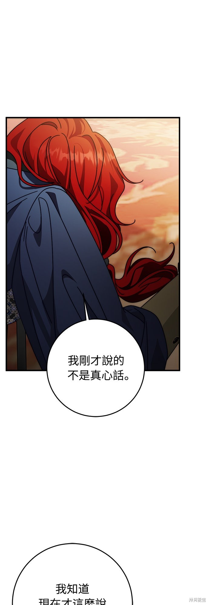 幸存王女的微笑之谜第85话在线观看 - 第74张