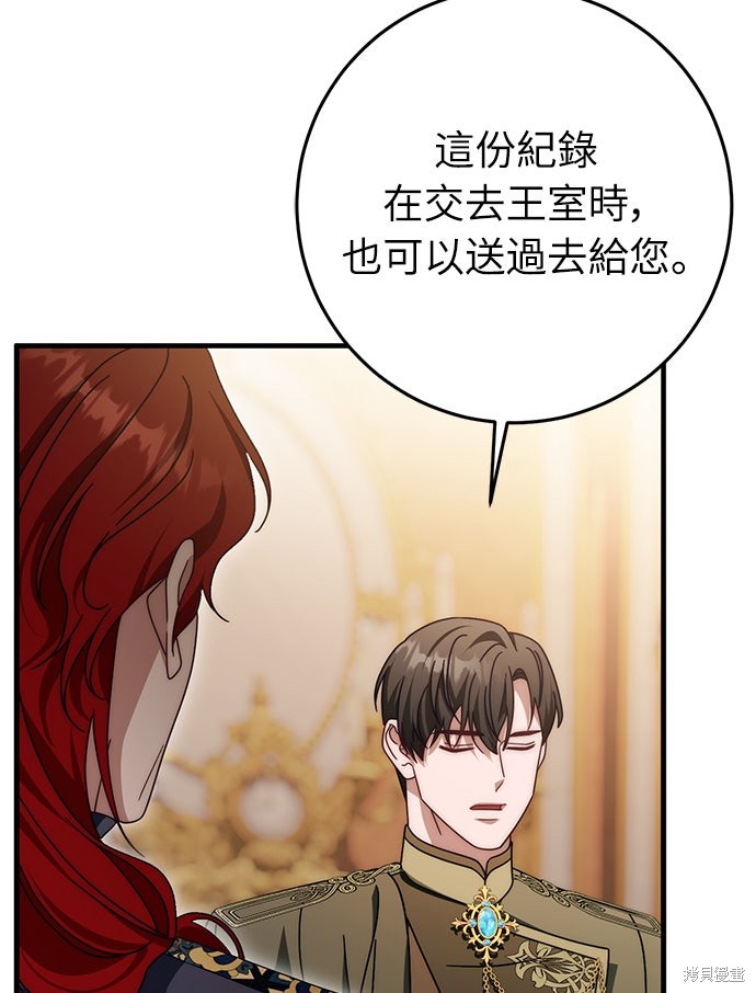 幸存王女的微笑之谜第85话在线观看 - 第70张