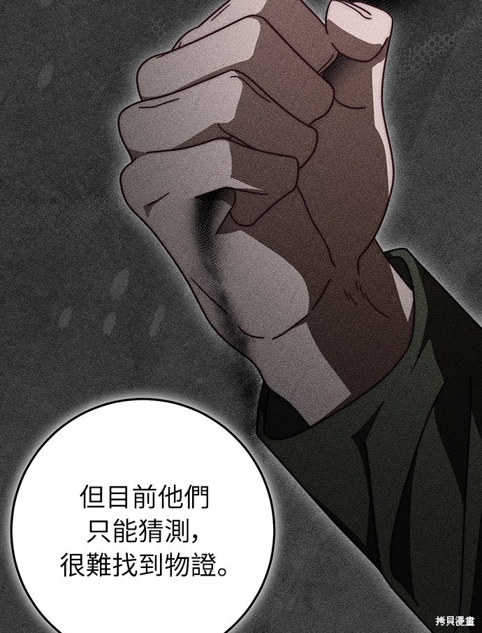 幸存王女的微笑之谜第85话在线观看 - 第58张