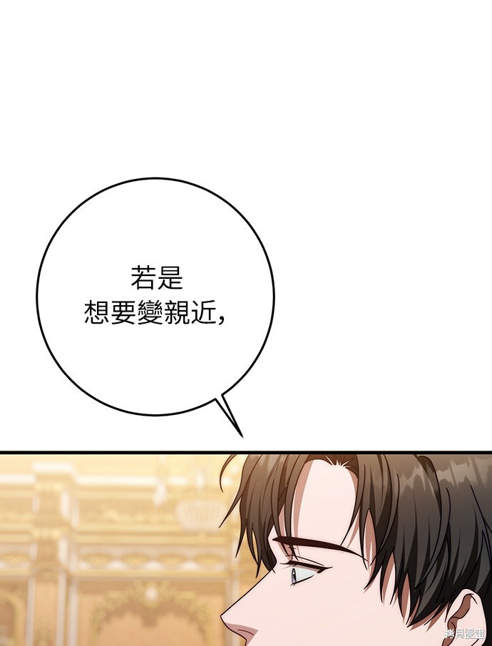 幸存王女的微笑之谜第85话在线观看 - 第55张