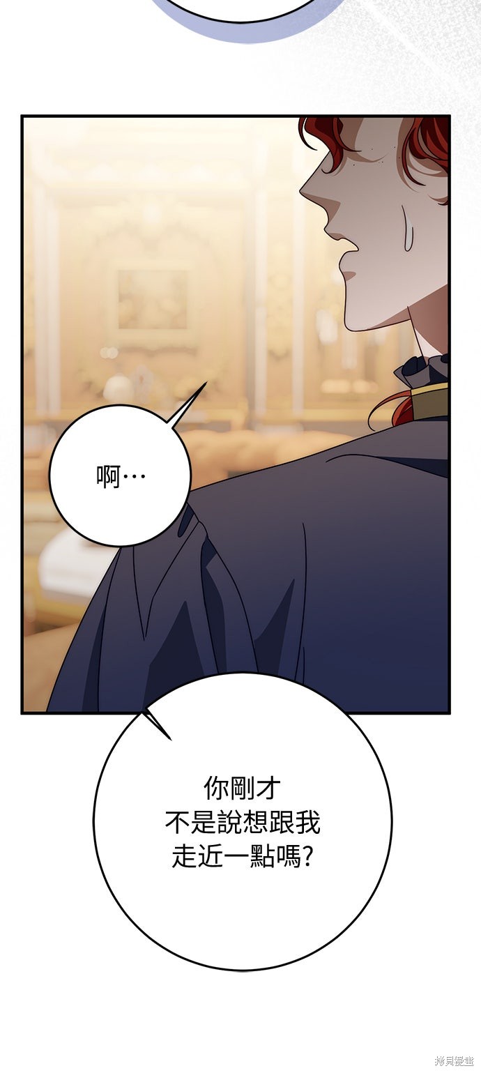 幸存王女的微笑之谜第85话在线观看 - 第54张