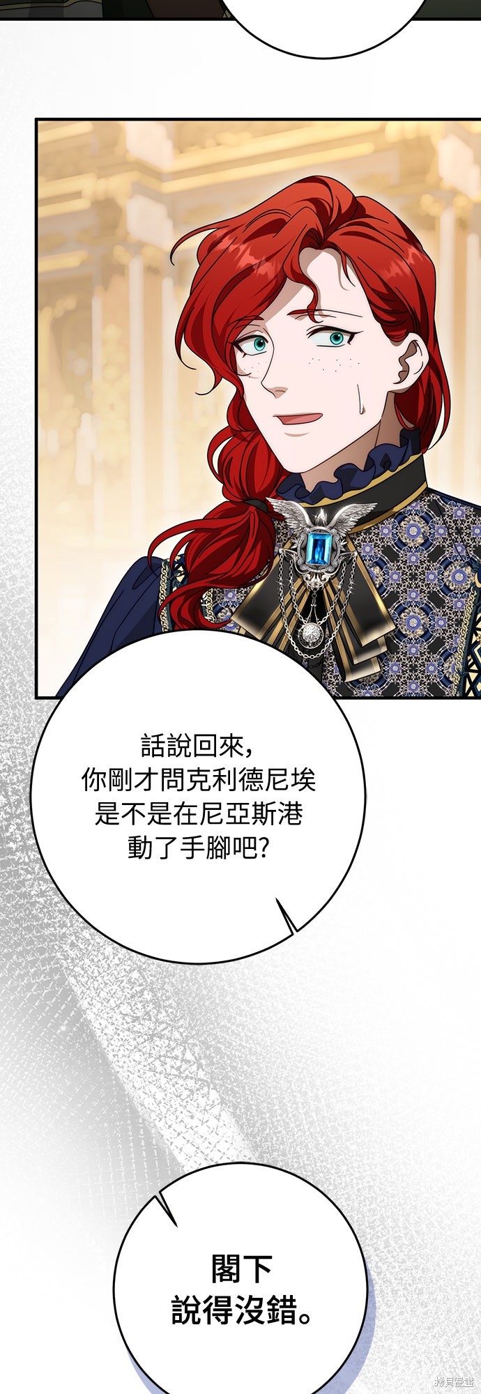 幸存王女的微笑之谜第85话在线观看 - 第53张