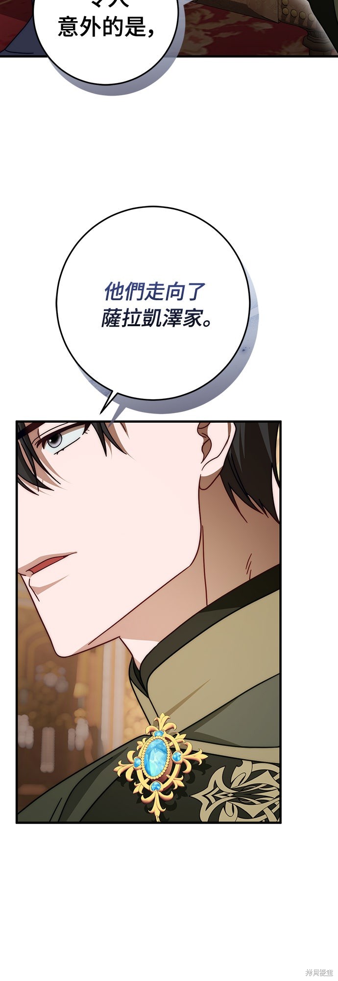 幸存王女的微笑之谜第85话在线观看 - 第47张