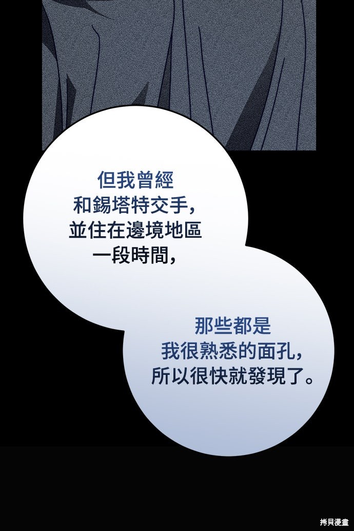 幸存王女的微笑之谜第85话在线观看 - 第45张