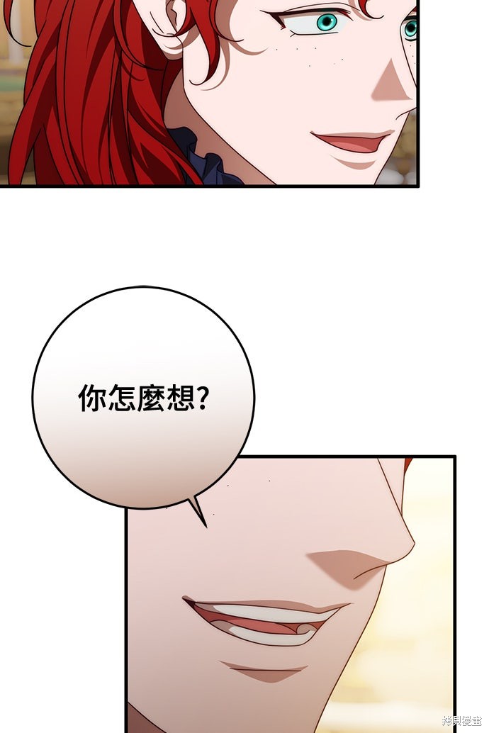 幸存王女的微笑之谜第85话在线观看 - 第35张