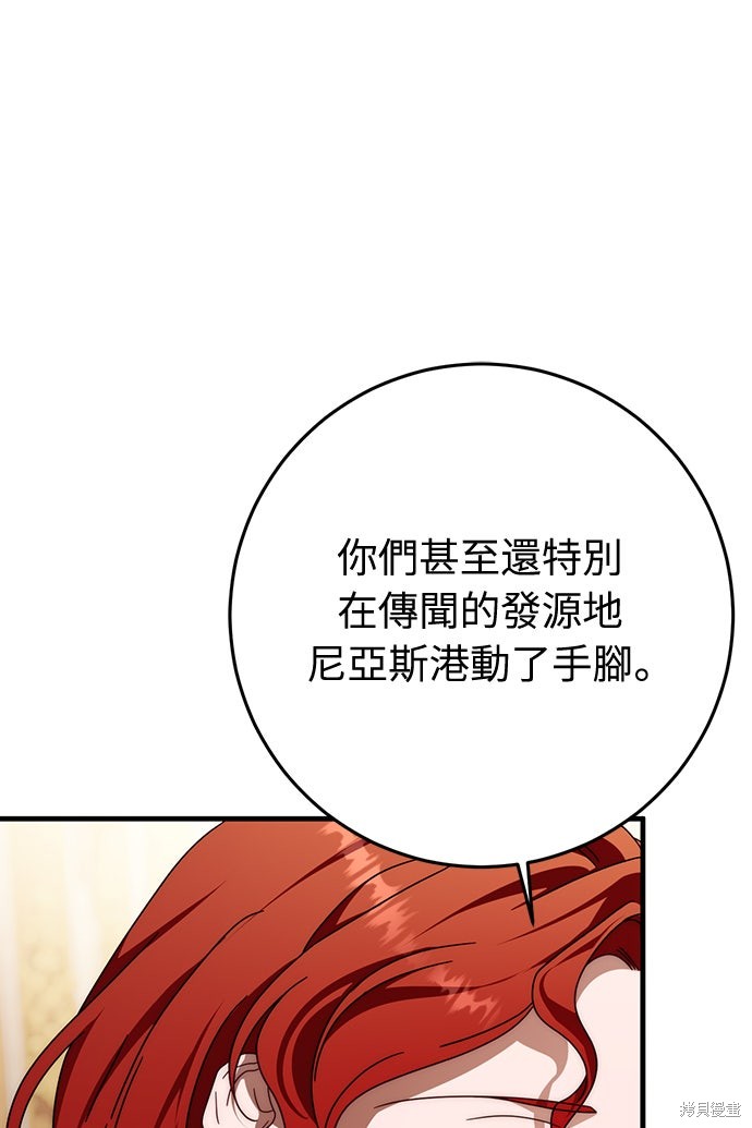 幸存王女的微笑之谜第85话在线观看 - 第34张