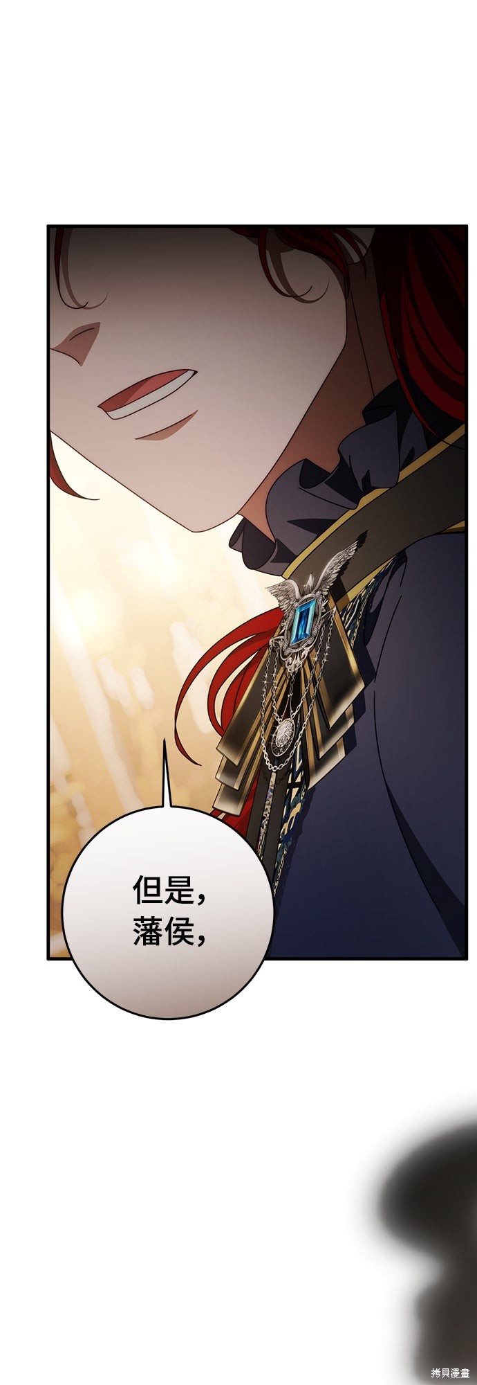 幸存王女的微笑之谜第85话在线观看 - 第24张