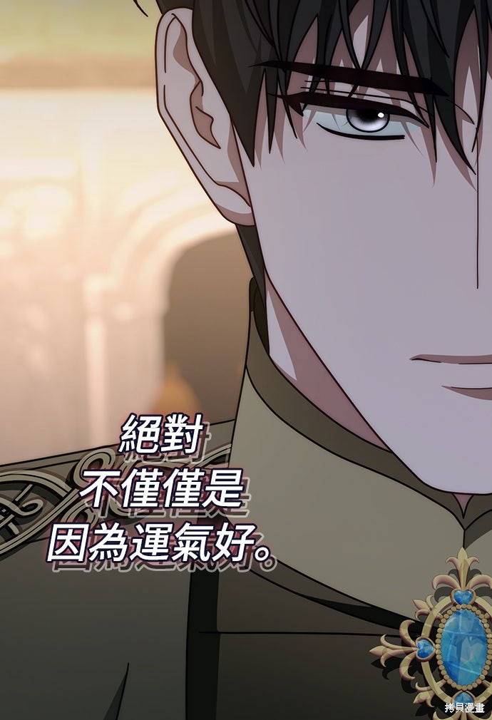 幸存王女的微笑之谜第85话在线观看 - 第21张