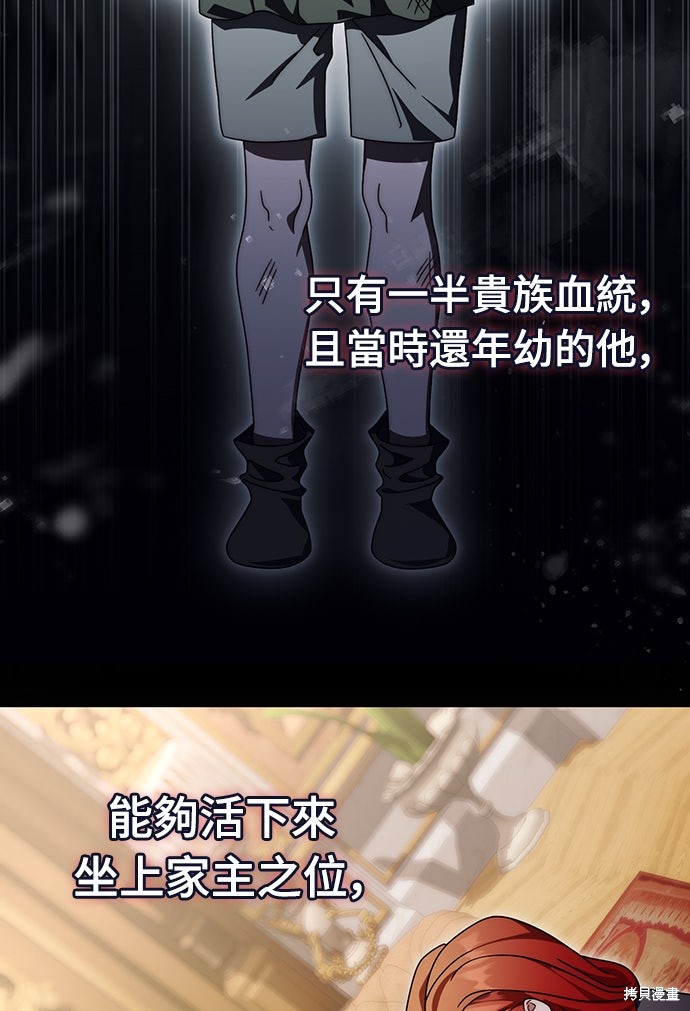 幸存王女的微笑之谜第85话在线观看 - 第19张