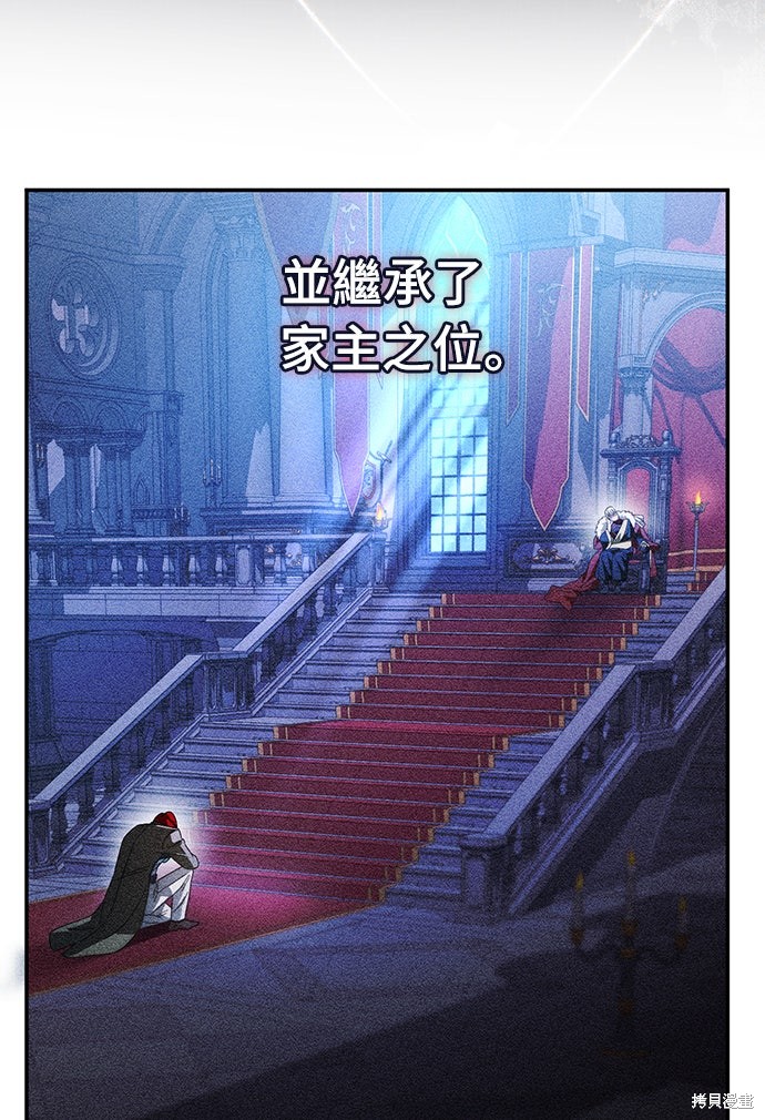 幸存王女的微笑之谜第85话在线观看 - 第16张