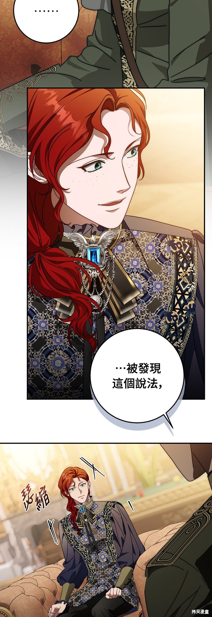 幸存王女的微笑之谜第85话在线观看 - 第4张