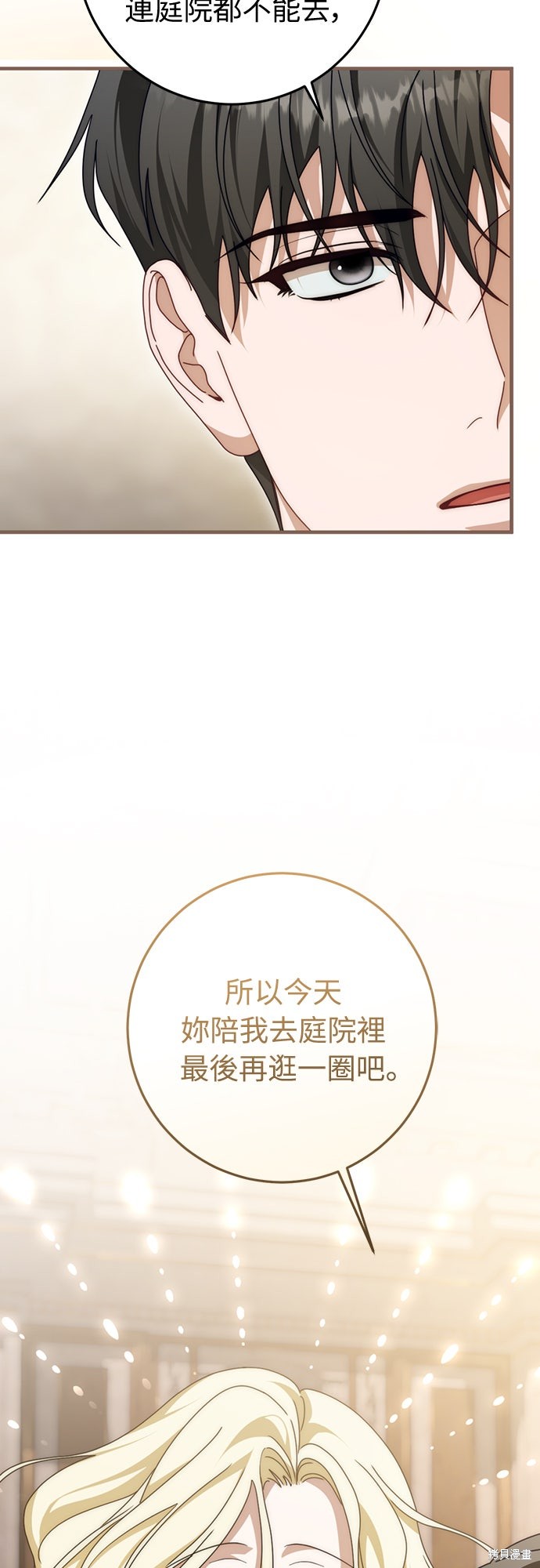 幸存王女的微笑之谜第86话在线观看 - 第56张