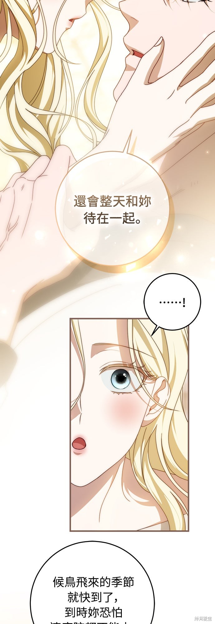 幸存王女的微笑之谜第86话在线观看 - 第55张
