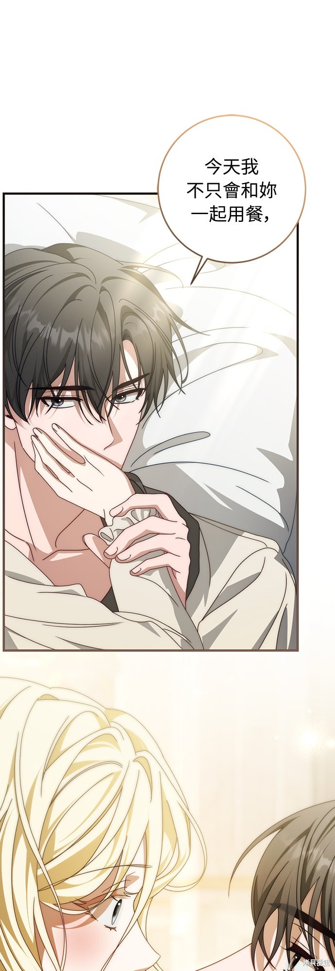 幸存王女的微笑之谜第86话在线观看 - 第54张