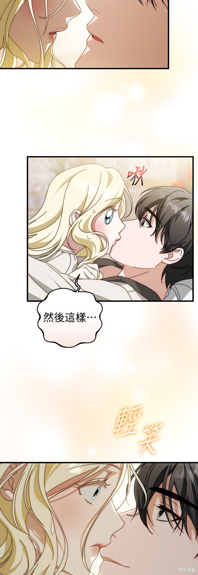 幸存王女的微笑之谜第86话在线观看 - 第49张