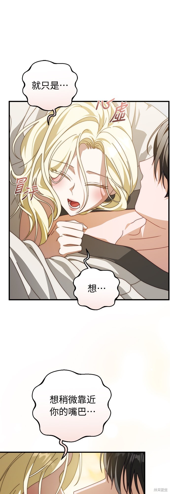 幸存王女的微笑之谜第86话在线观看 - 第48张