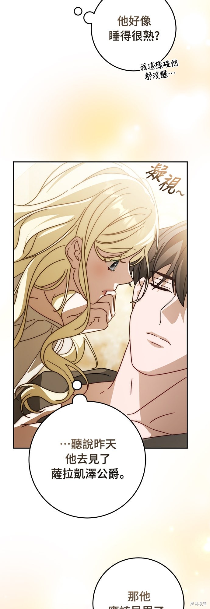 幸存王女的微笑之谜第86话在线观看 - 第44张