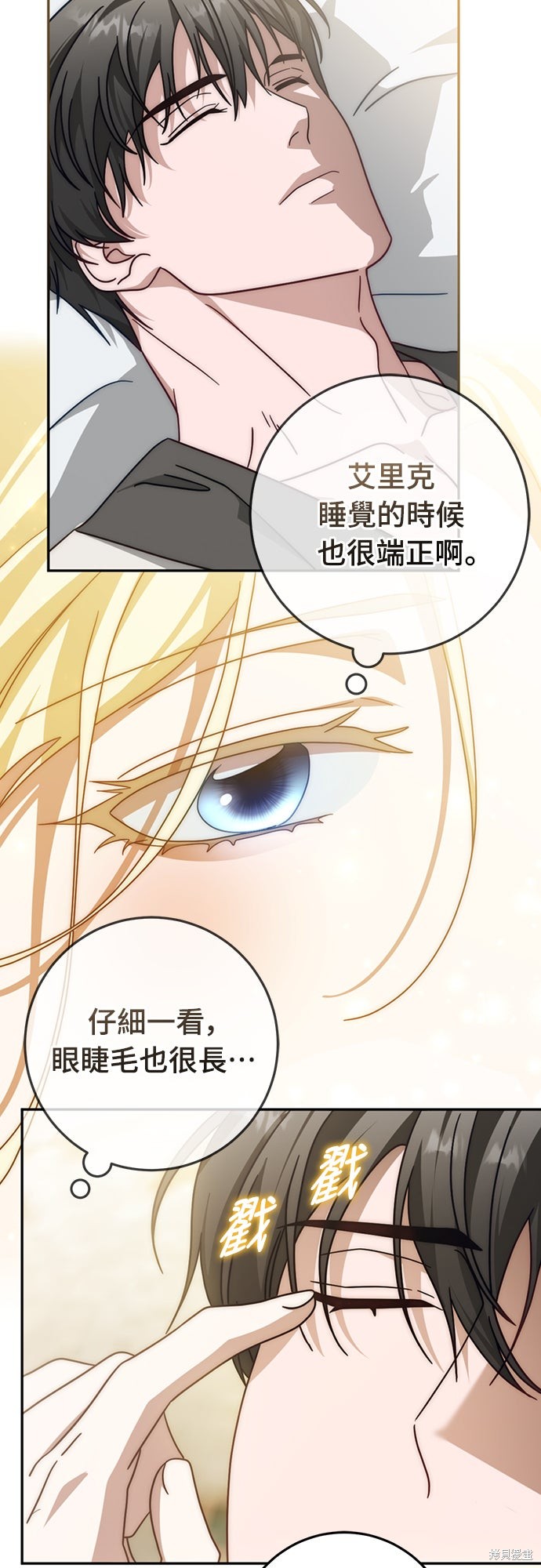 幸存王女的微笑之谜第86话在线观看 - 第43张