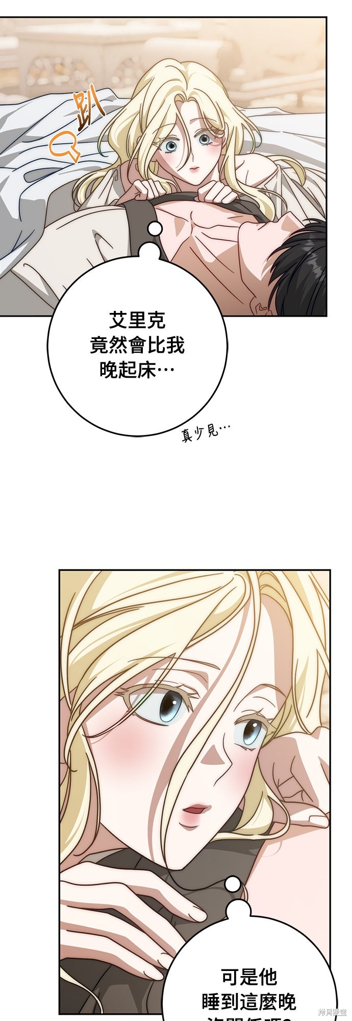幸存王女的微笑之谜第86话在线观看 - 第41张