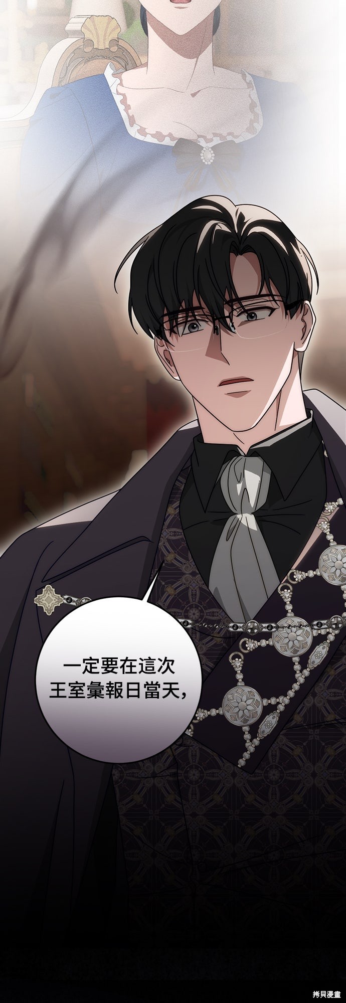 幸存王女的微笑之谜第86话在线观看 - 第35张