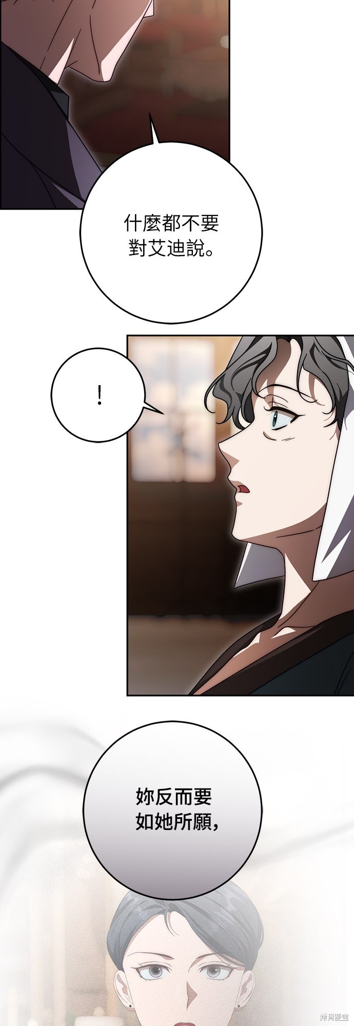 幸存王女的微笑之谜第86话在线观看 - 第34张