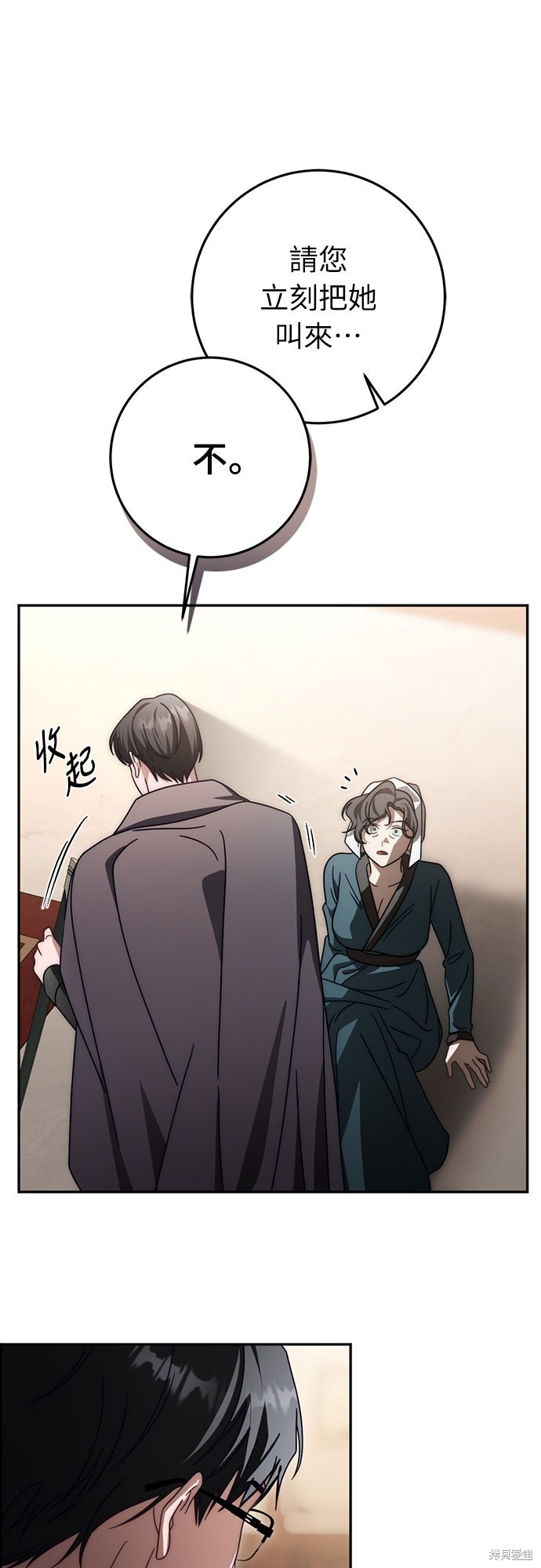 幸存王女的微笑之谜第86话在线观看 - 第33张