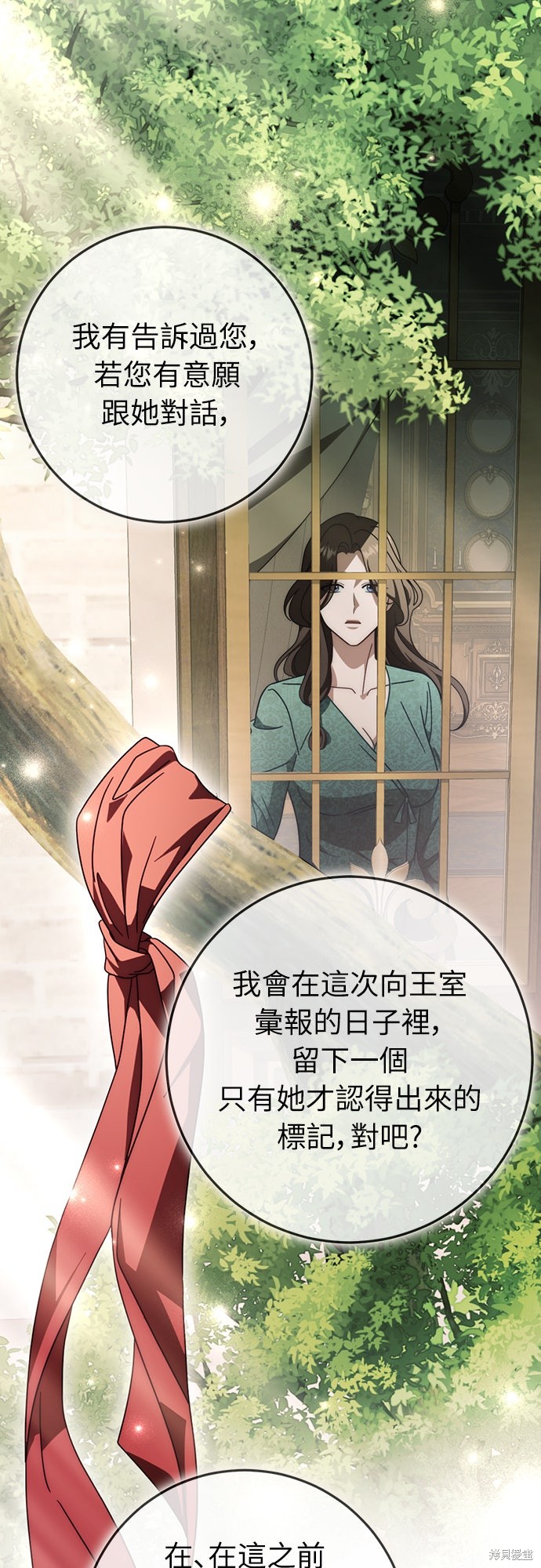 幸存王女的微笑之谜第86话在线观看 - 第29张