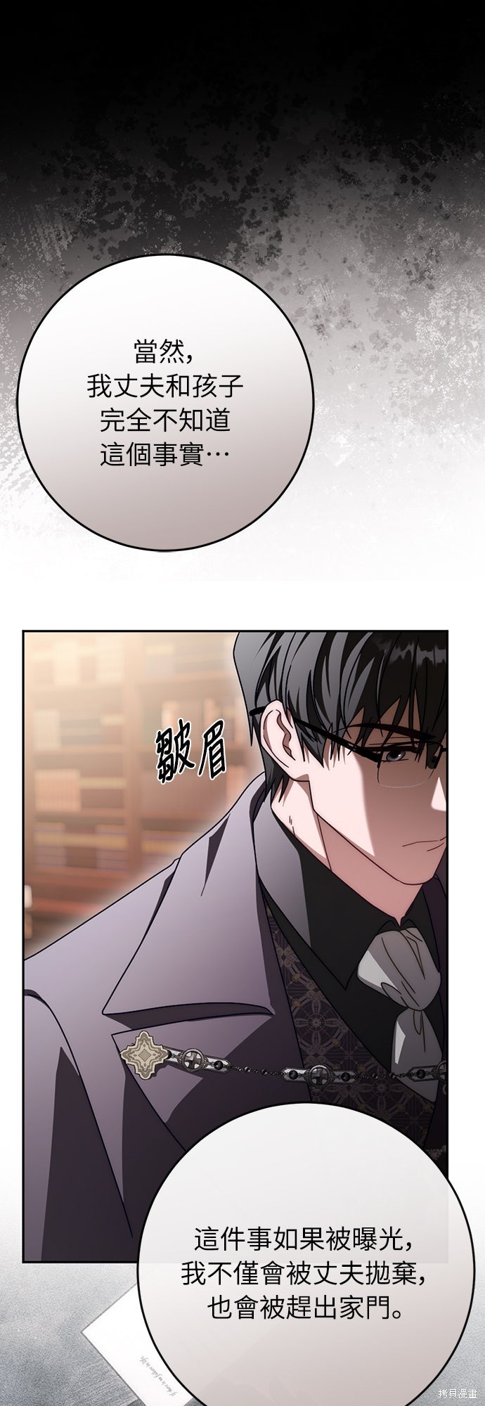 幸存王女的微笑之谜第86话在线观看 - 第25张
