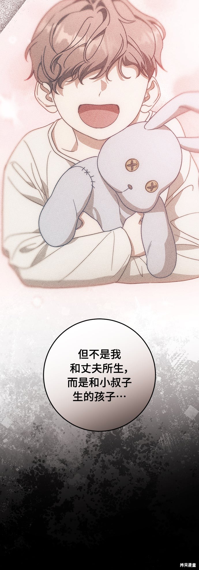 幸存王女的微笑之谜第86话在线观看 - 第24张