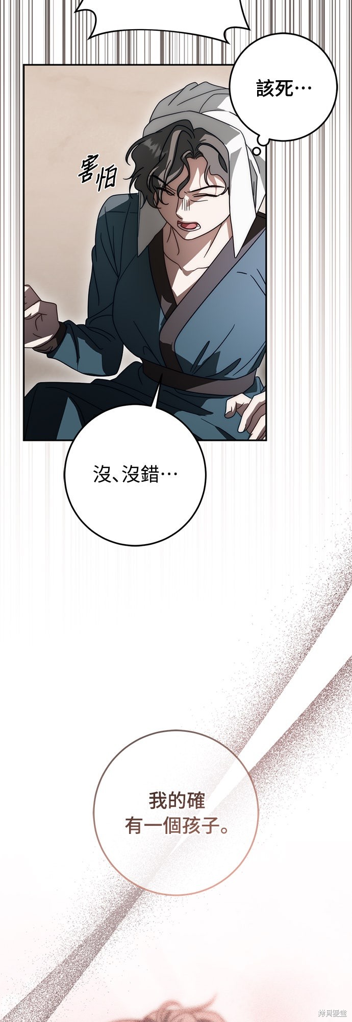 幸存王女的微笑之谜第86话在线观看 - 第23张