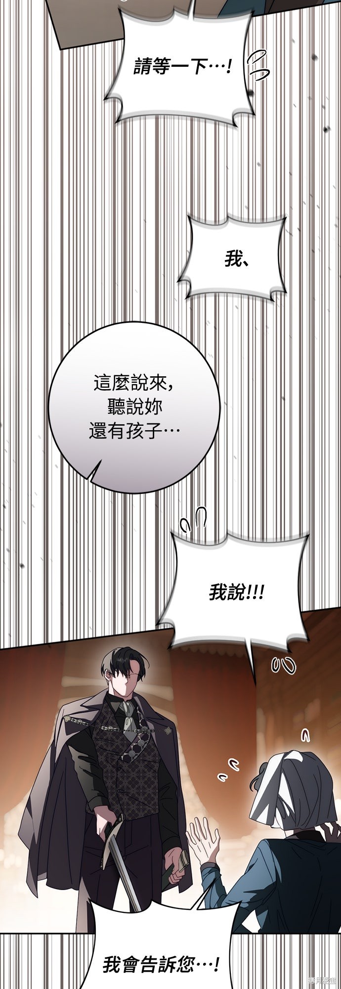 幸存王女的微笑之谜第86话在线观看 - 第22张